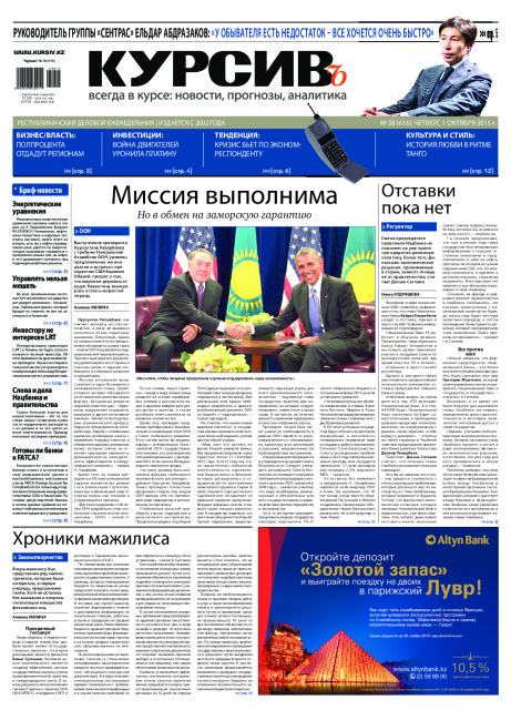 Газета Курсив №38