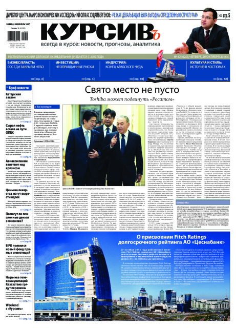 Газета Курсив №42