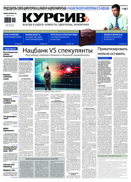 Газета Курсив №50