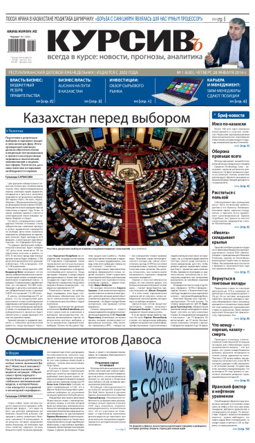 Газета Курсив №01