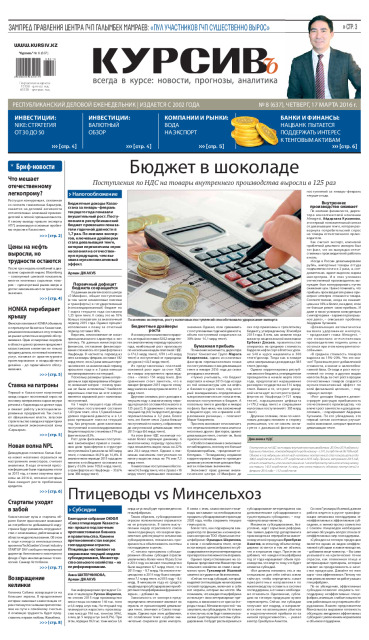 Газета Курсив №08