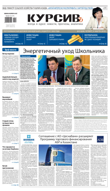 Газета Курсив №09