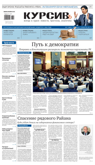 Газета Курсив №07