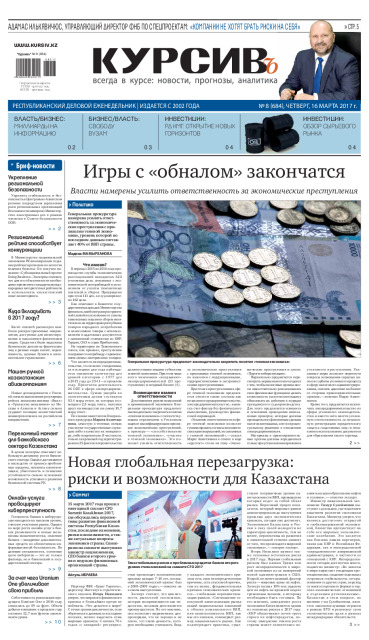 Газета Курсив №08