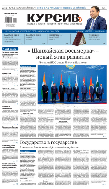 Газета Курсив №21