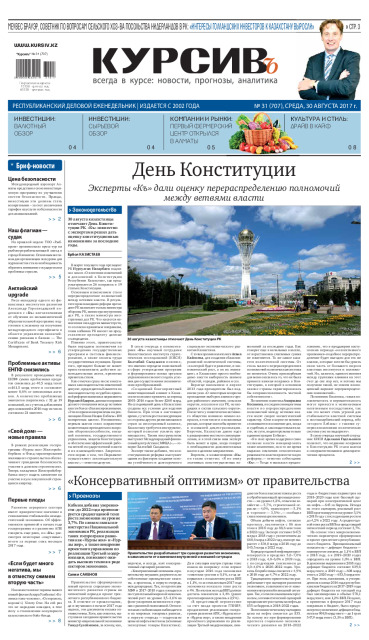 Газета Курсив №31