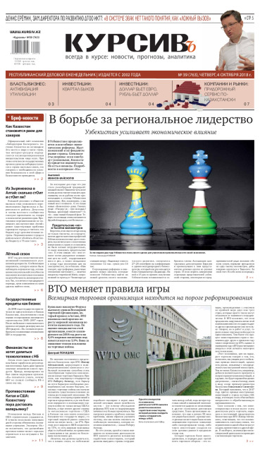 Газета Курсив №39