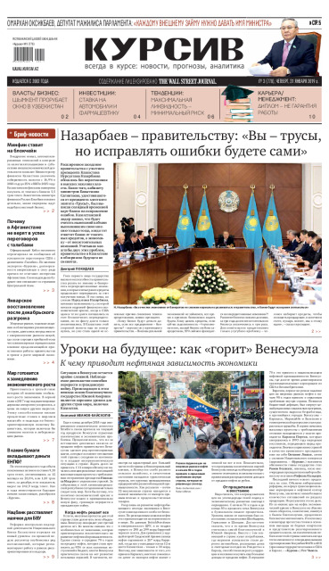 Газета Курсив №3