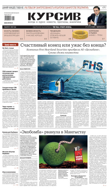 Газета Курсив №4