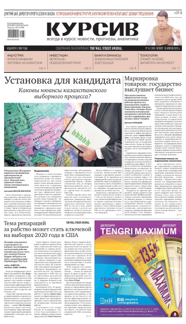 Газета Курсив №14