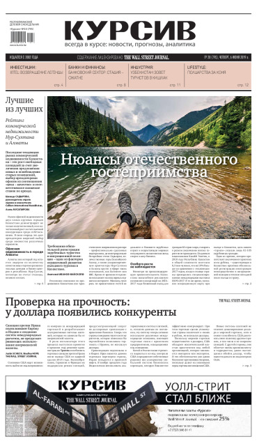 Газета Курсив №20