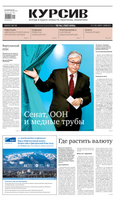 Газета Курсив №21
