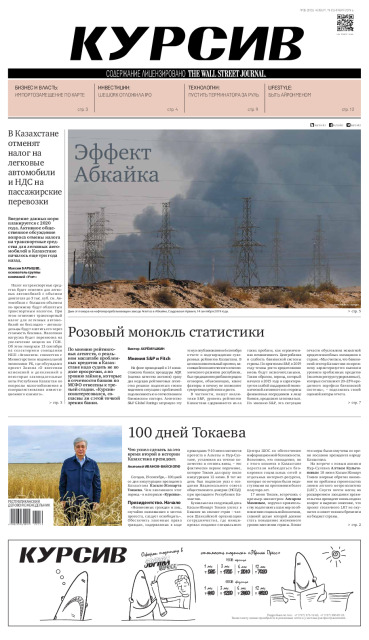 Газета Курсив №35