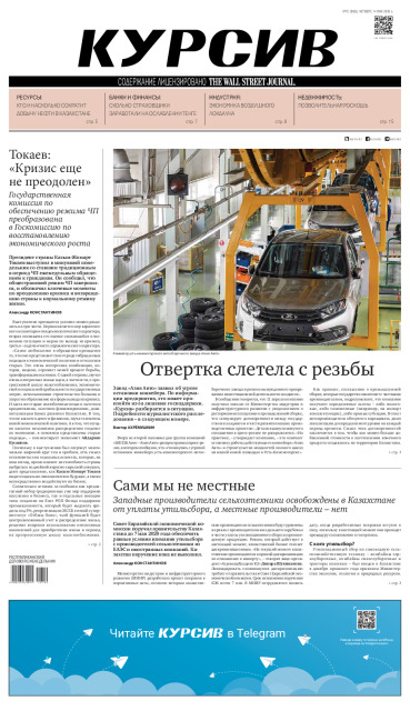 Газета Курсив №12