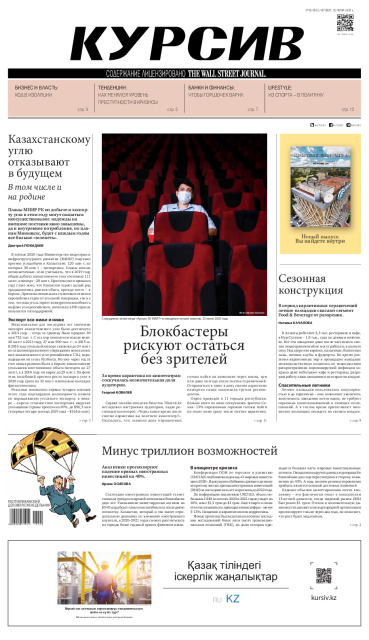 Газета Курсив №18