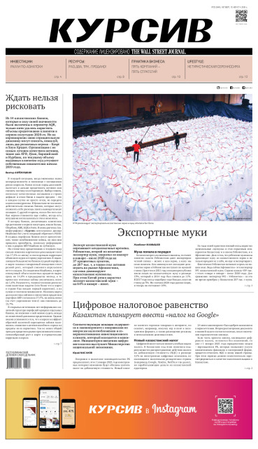 Газета Курсив №25