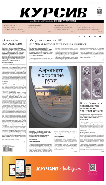 Газета Курсив №36