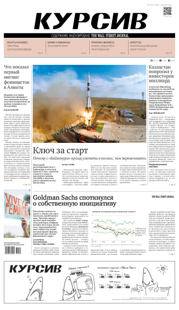 Газета Курсив №37