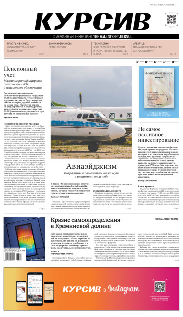 Газета Курсив №38