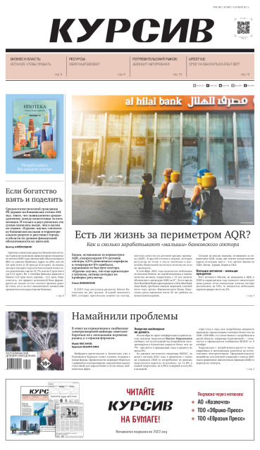 Газета Курсив №39