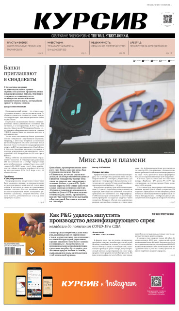 Газета Курсив №39