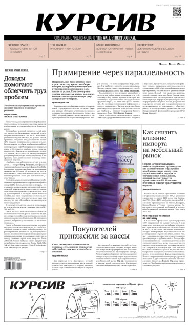 Газета Курсив №42