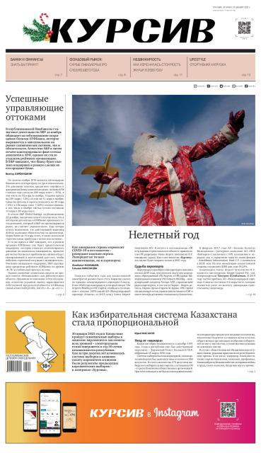 Газета Курсив №44