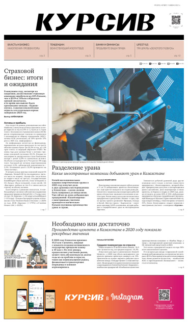 Газета Курсив №5