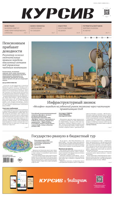 Газета Курсив №6