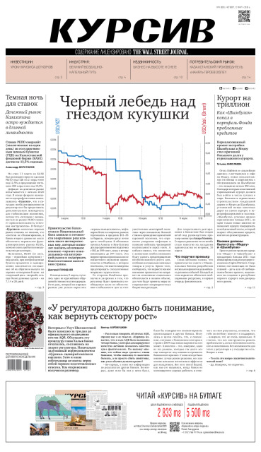 Газета Курсив №9