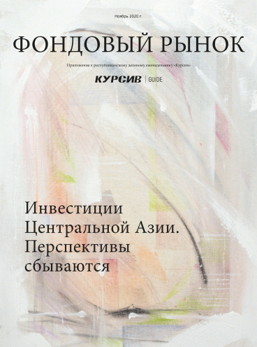 Фондовый рынок