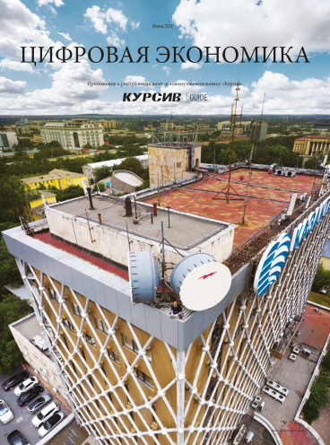 Цифровая экономика