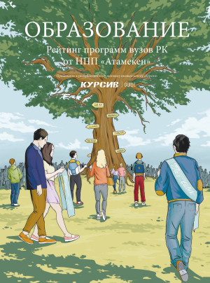 Образование