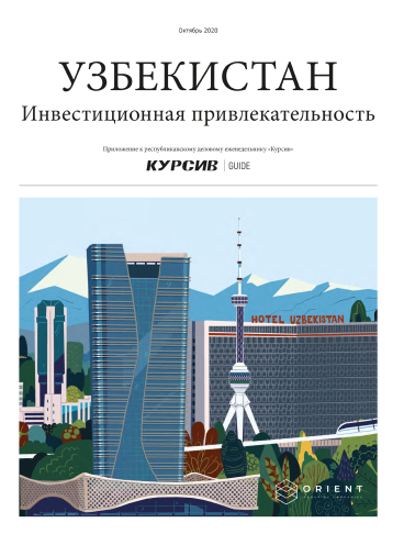 Узбекистан