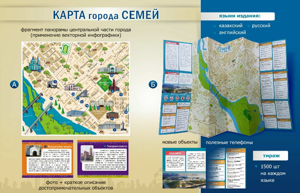 Семей обрел собственный туристический логотип