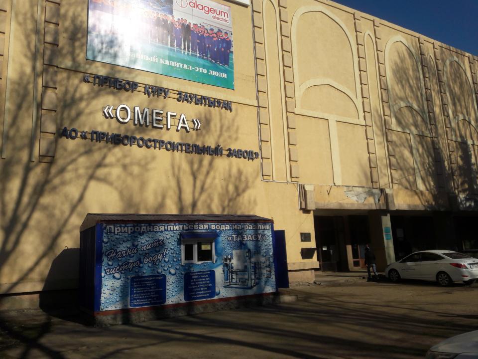 В Уральске за 270 миллионов тенге продали корпуса оборонного предприятия