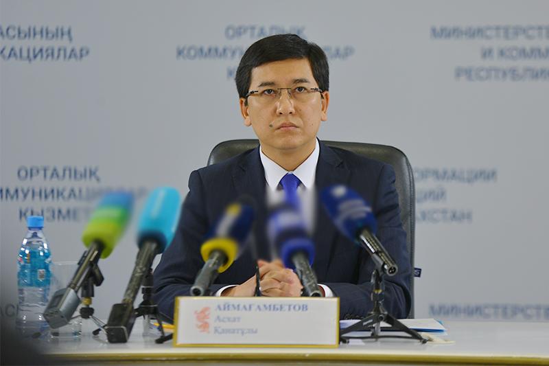 Токаев назначил министра образования и науки Казахстана