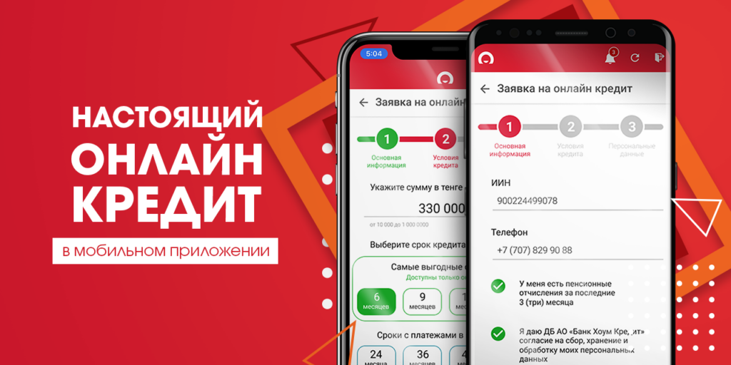 Фото: Банк Хоум Кредит