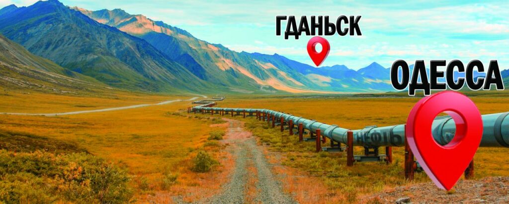 Польше не дадут реанимировать проект Одесса – Гданьск