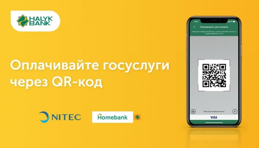 Оплачивать госуслуги можно с помощью QR-кода