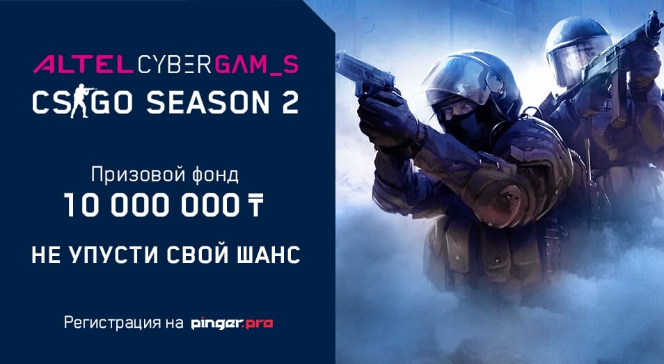 Сколько смогут заработать любители на Altel Cyber Games CS:GO2