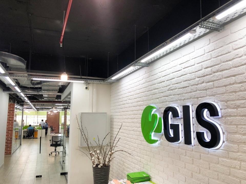 Сбербанк России покупает сервис 2ГИС