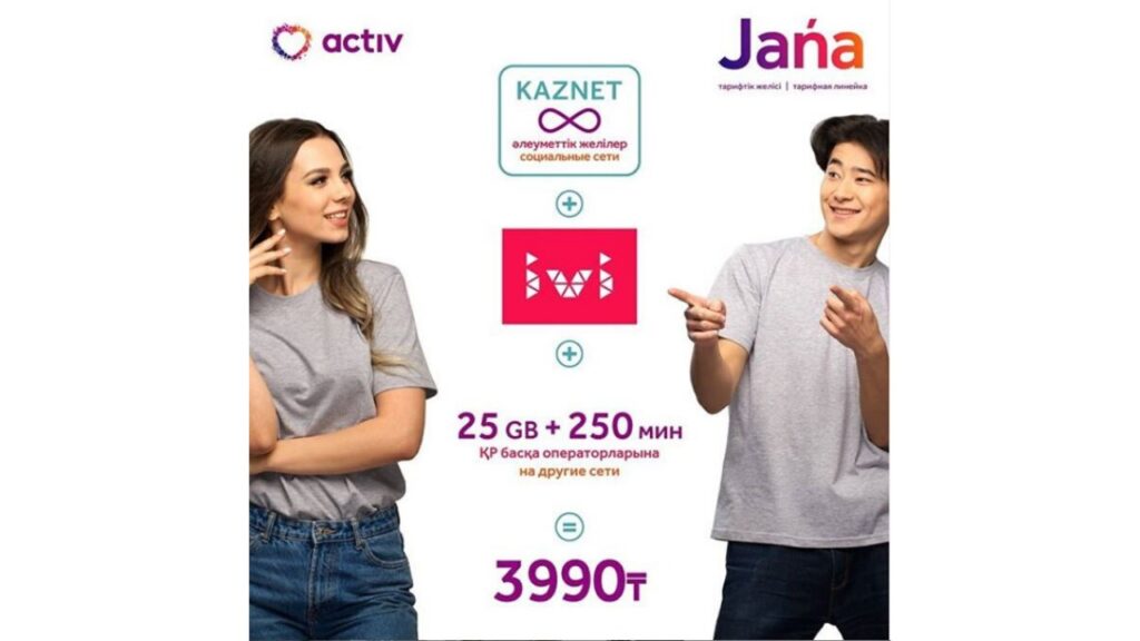 «Кселл» и ivi открывают безграничный мир кино абонентам нового тарифа activ Jańa 3990