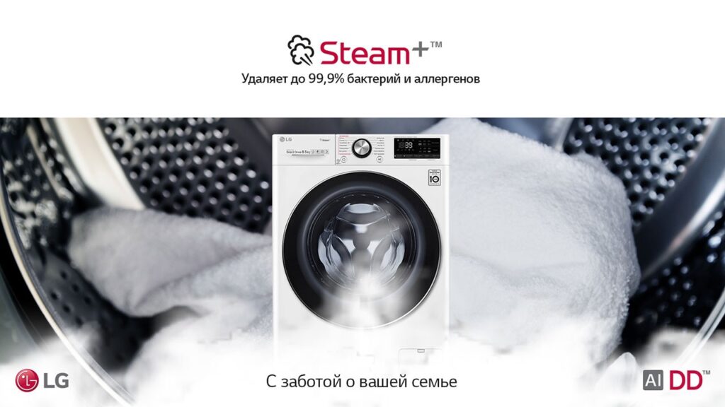 Технология пара для здоровья всей семьи