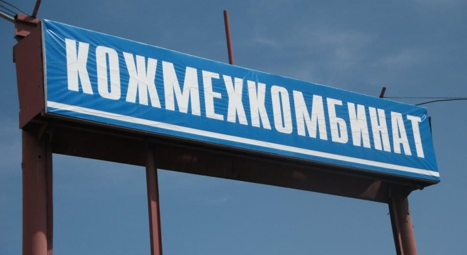 Кто заморозил кожевенный комбинат в Семее