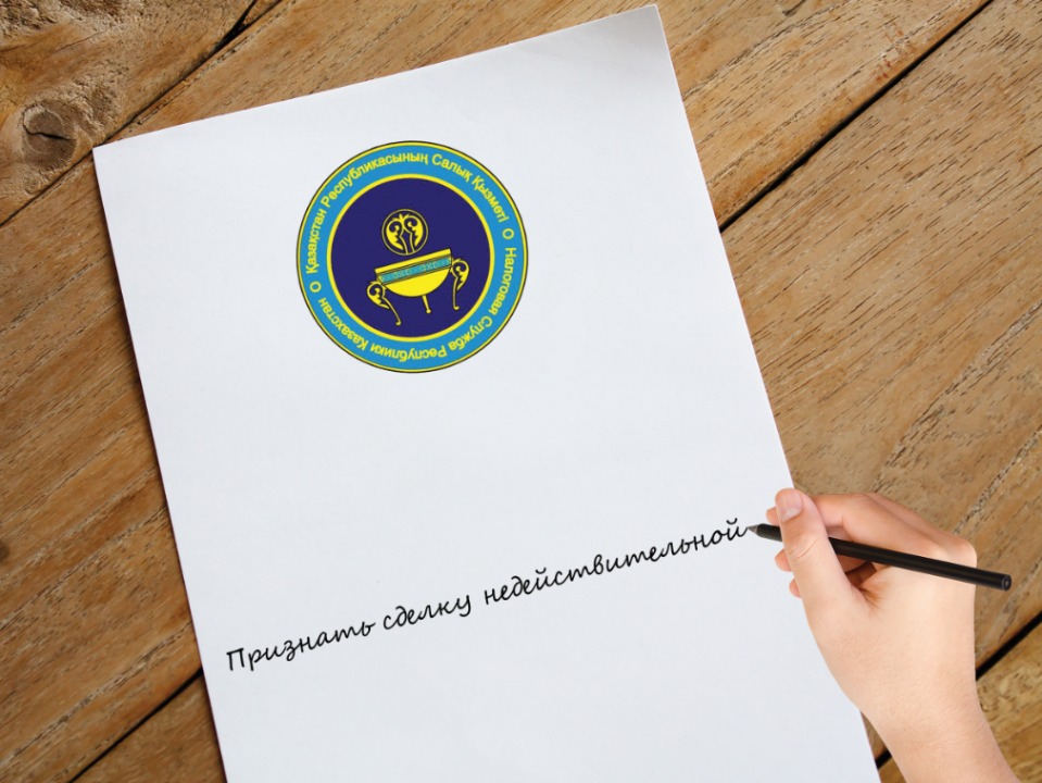 В Карагандинской области растет число исков о признании сделок недействительными