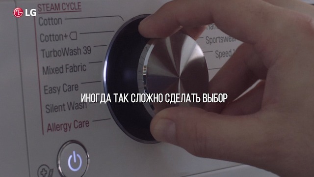 Доверьте сложный выбор умной стиральной машине AI DD от LG Electronics