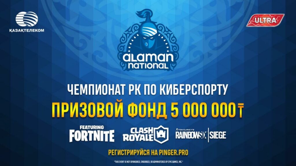 QCF анонсировала Alaman National