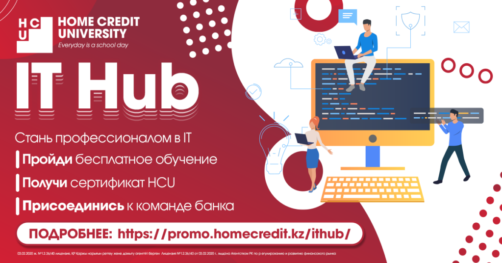 Фото: «Банк Хоум Кредит»