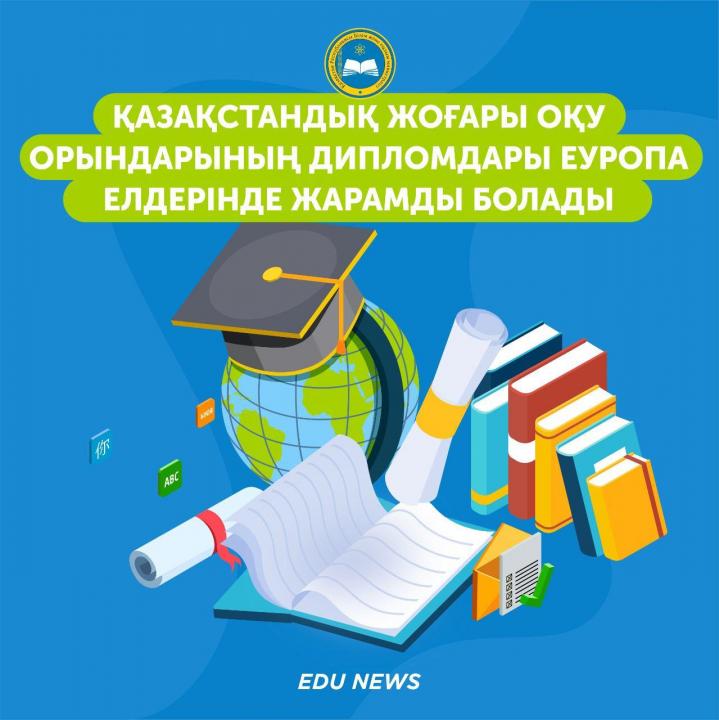 Фото: БҒМ Telegram каналы
